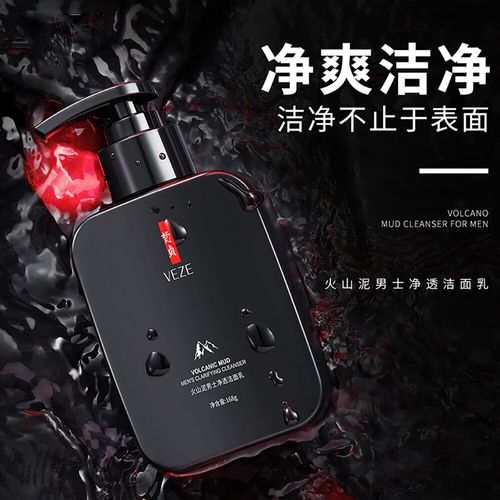 火山岩泥洗面奶怎么样