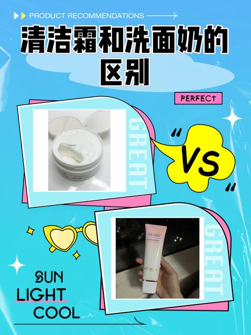 怎么区分深层洗面奶