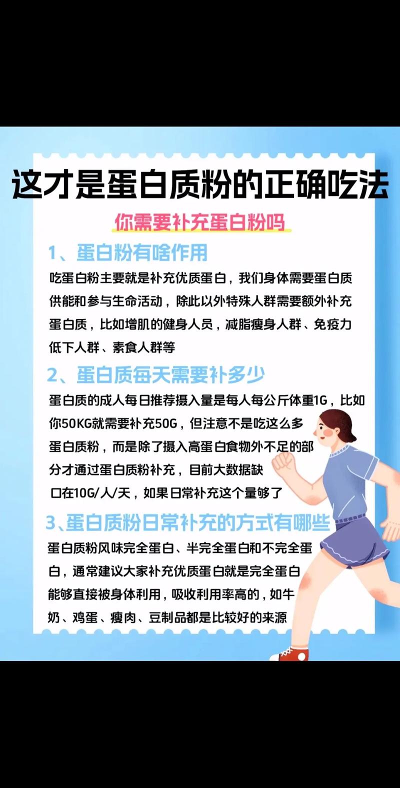 蛋白质粉什么时候吃