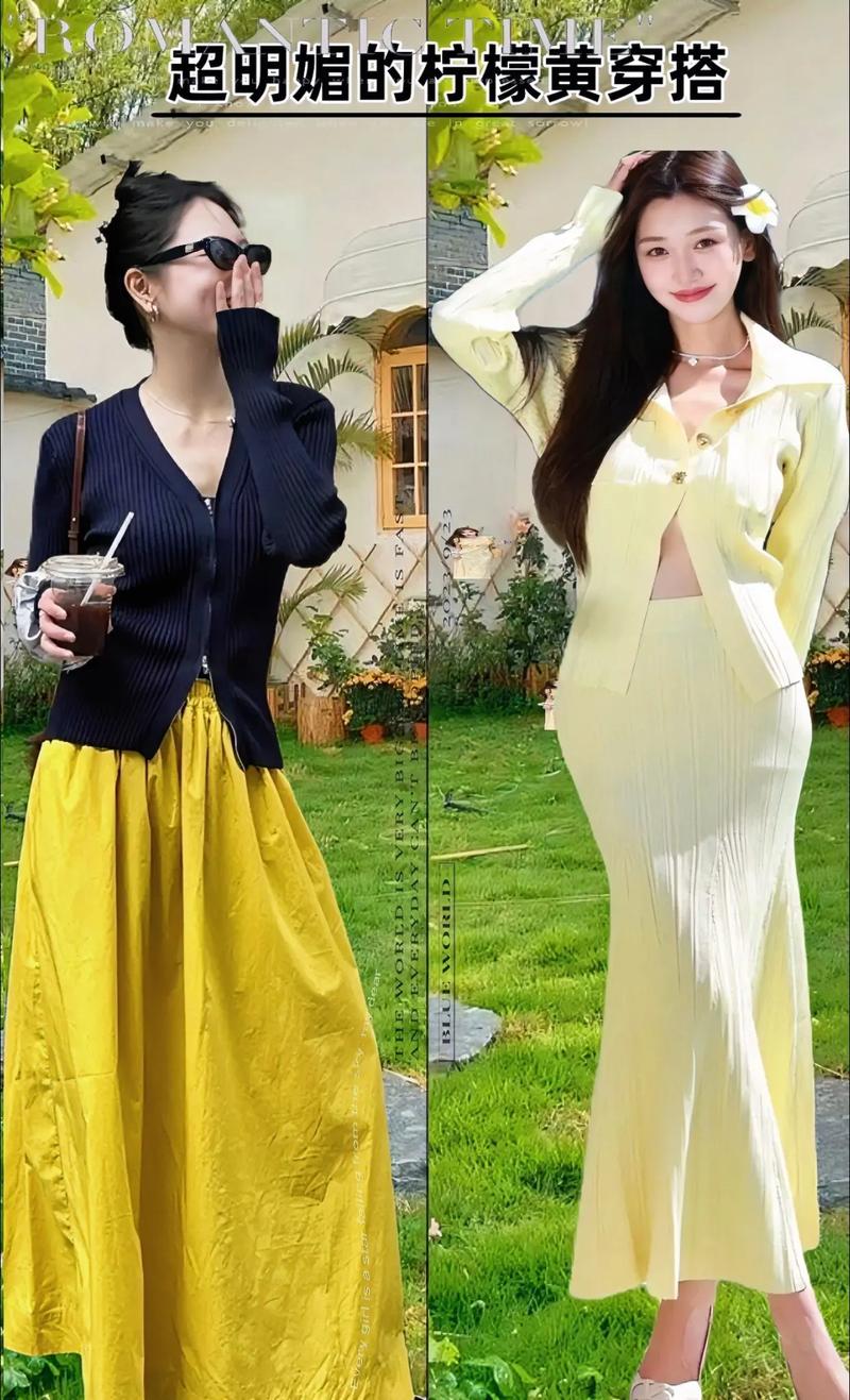 柠檬黄衣服怎么搭配