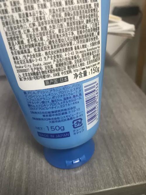 花印日本氨基酸洗面奶怎么样