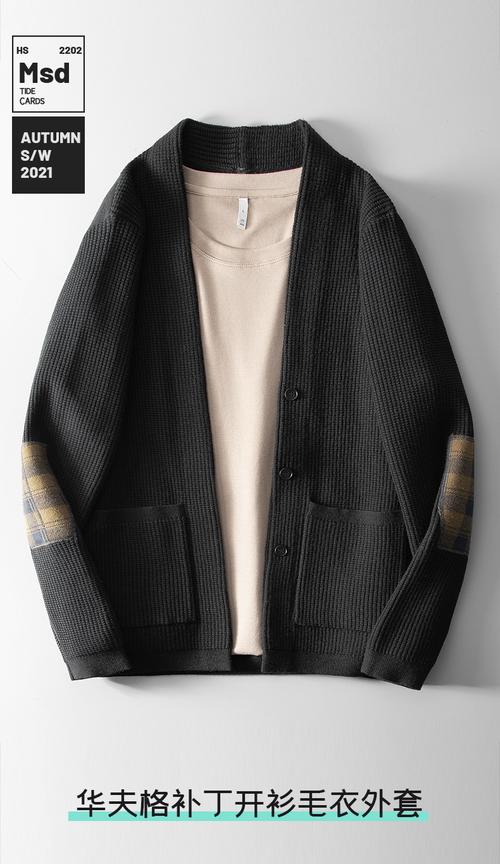 男款大毛衣外套怎么搭配衣服好看