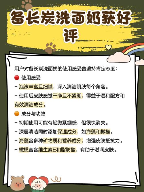 花印长备炭洗面奶怎么样