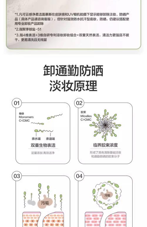 用洗面奶怎么卸防晒霜
