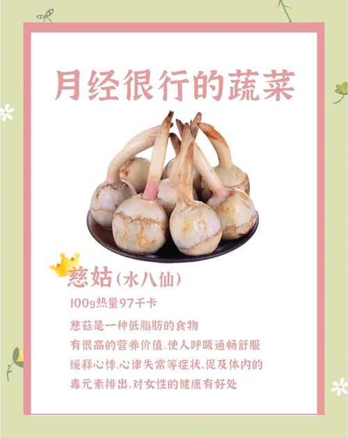 来月经该吃什么好