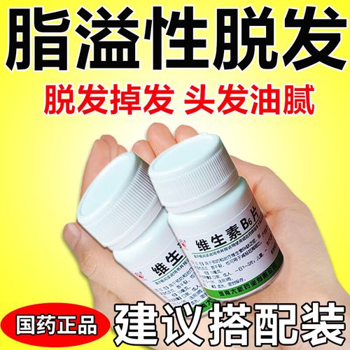 什么维生素治疗脱发