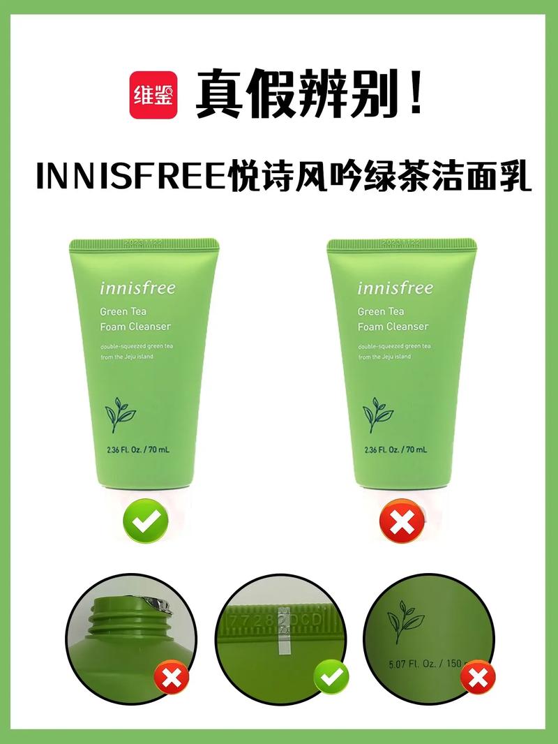 怎么辨别悦诗风吟洗面奶真假