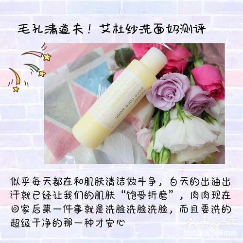 怎么辨别艾杜纱洗面奶