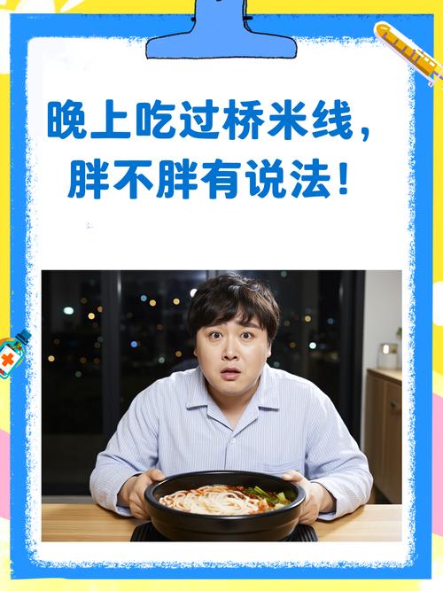 晚上吃饭为什么会胖
