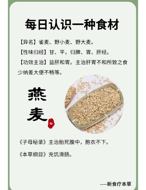 燕麦为什么能减肥吗