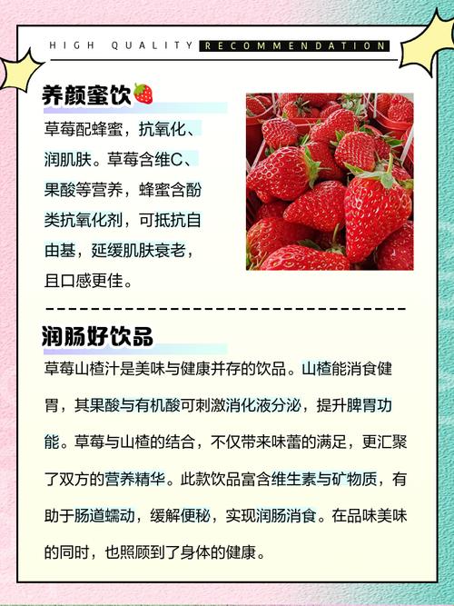草莓和什么最配