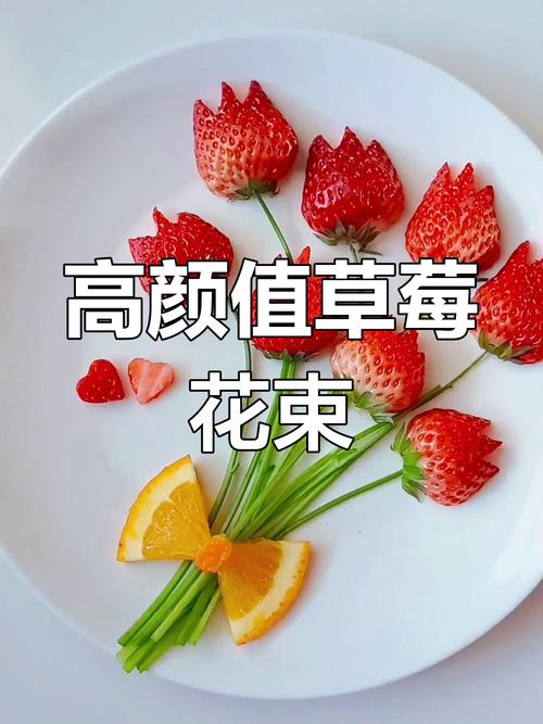 草莓和什么最配