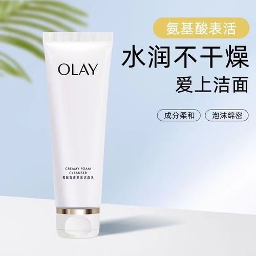 玉兰油泡沫洗面奶怎么样