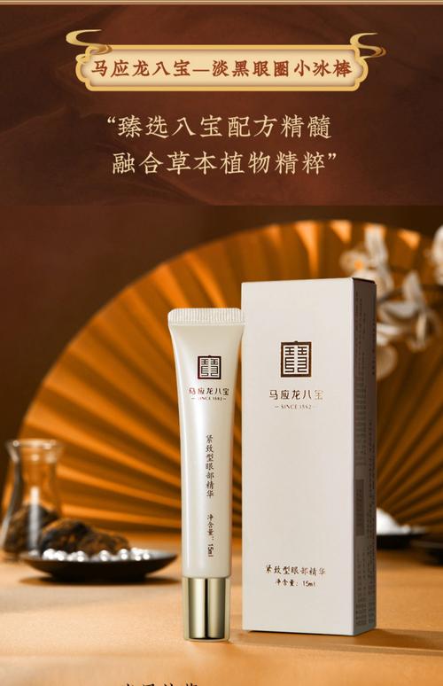 去眼袋什么产品好