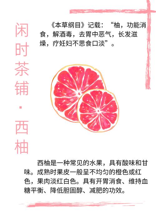 西柚和什么榨汁减肥法