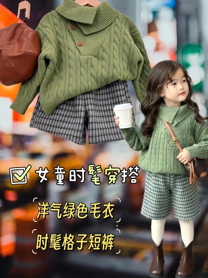 绿格子毛衣怎么搭配图片大全