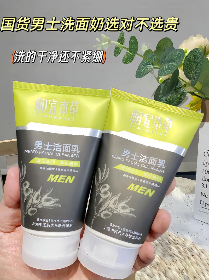 相宜本草竹炭洗面奶怎么样