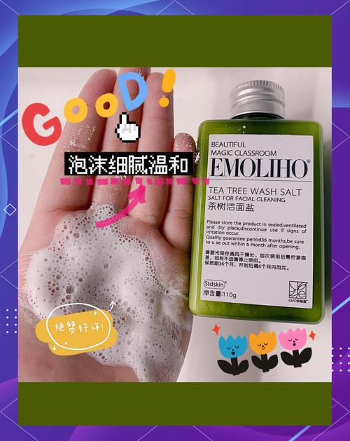 用什么盐洗脸好