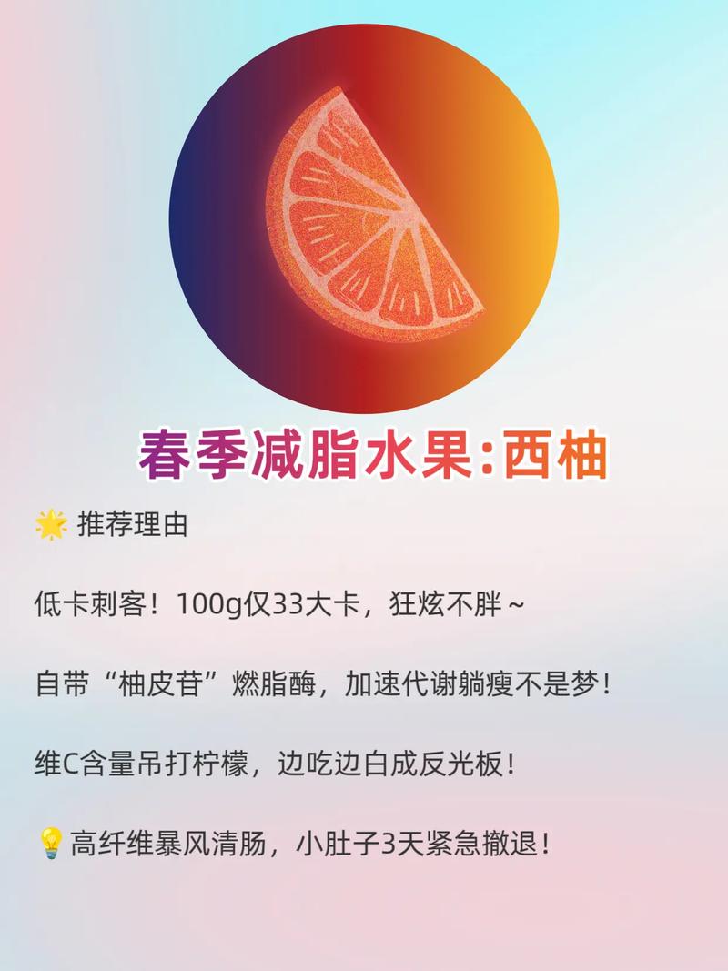 西柚和什么榨汁减肥