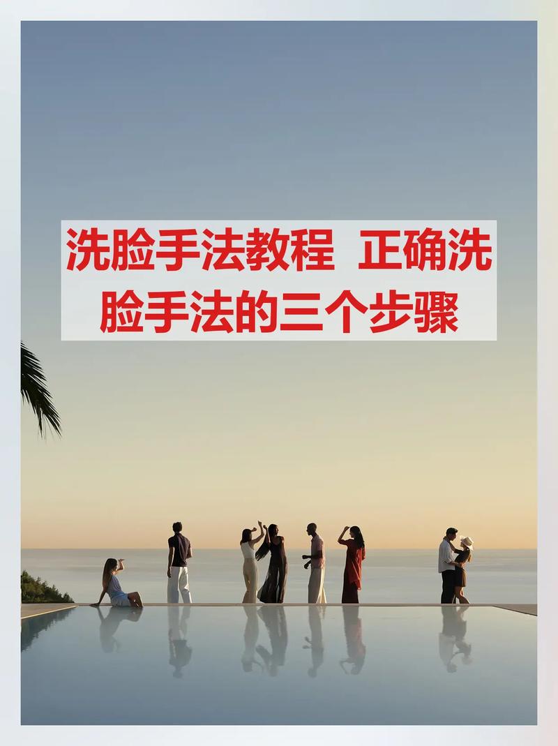 洗面奶怎么正确洗脸