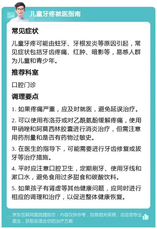 牙疼需要注意什么