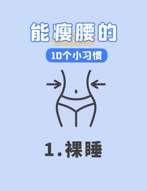 为什么就腰粗