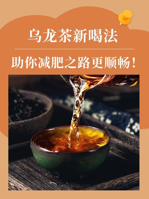 乌龙茶为什么减肥