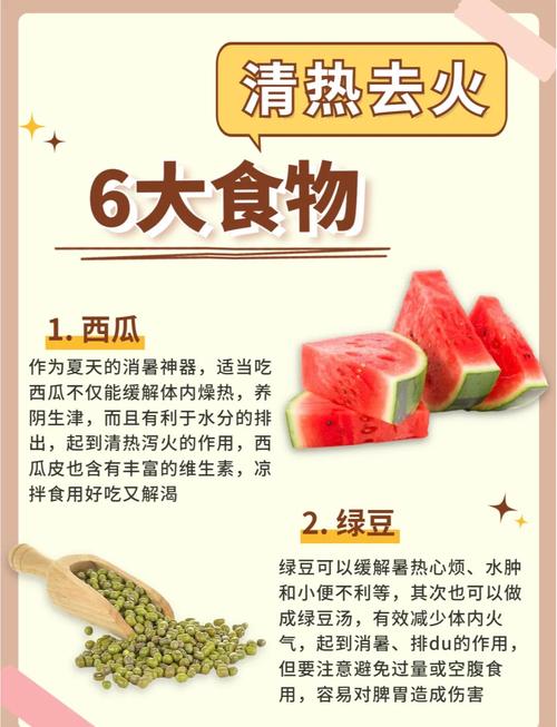 心火吃什么降火最快