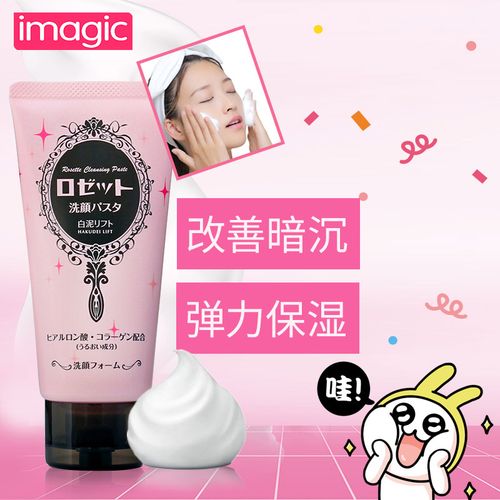 诗留美屋粉色洗面奶怎么样