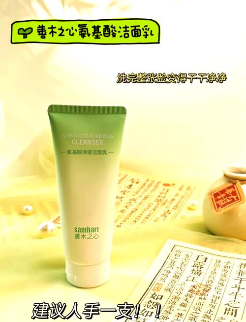善露洗面奶怎么样