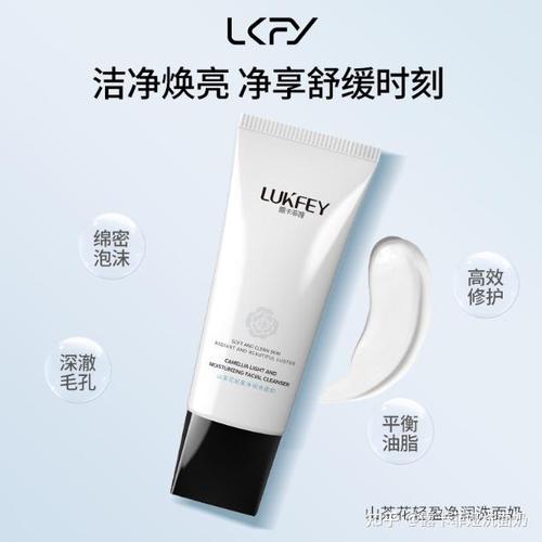善露洗面奶怎么样
