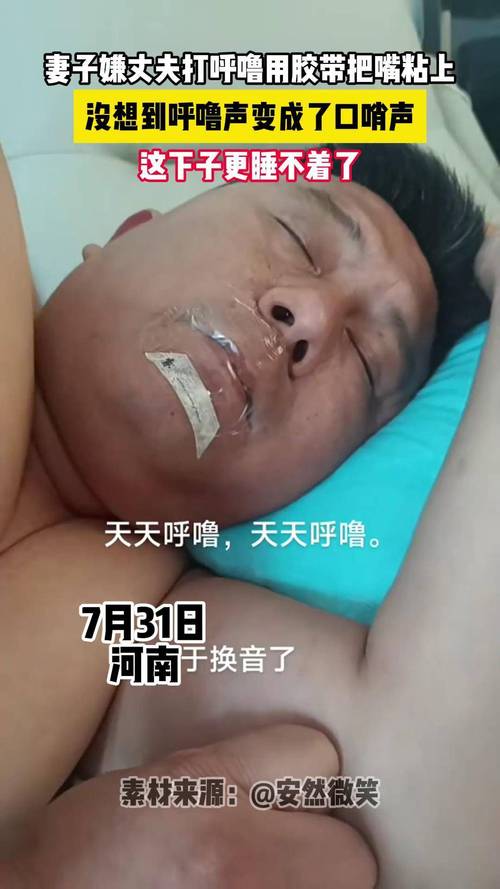 为什么胶布贴嘴上减肥