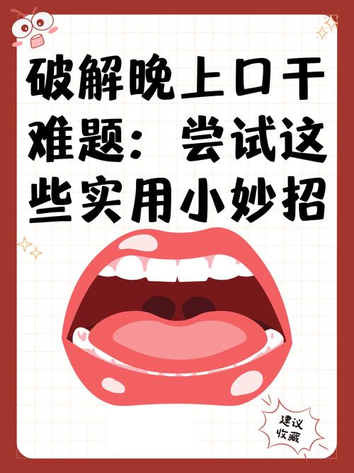 为什么减肥药口干舌燥