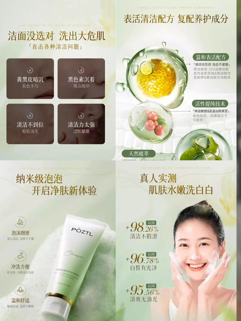 去黑头美白的洗面奶怎么样