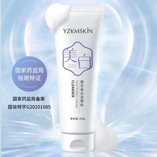 去黑头美白的洗面奶怎么样