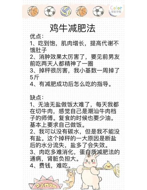 为什么减肥的人吃鸡肉