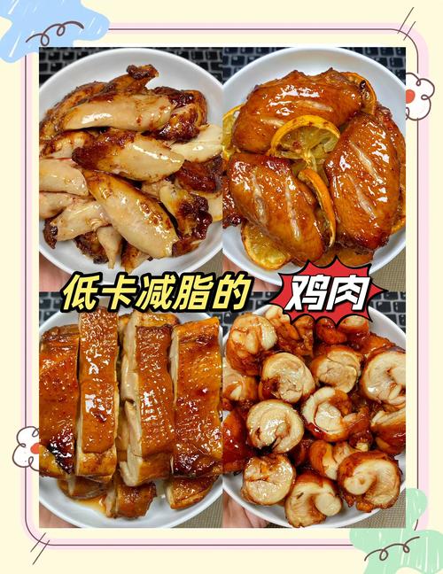 为什么减肥的人吃鸡肉