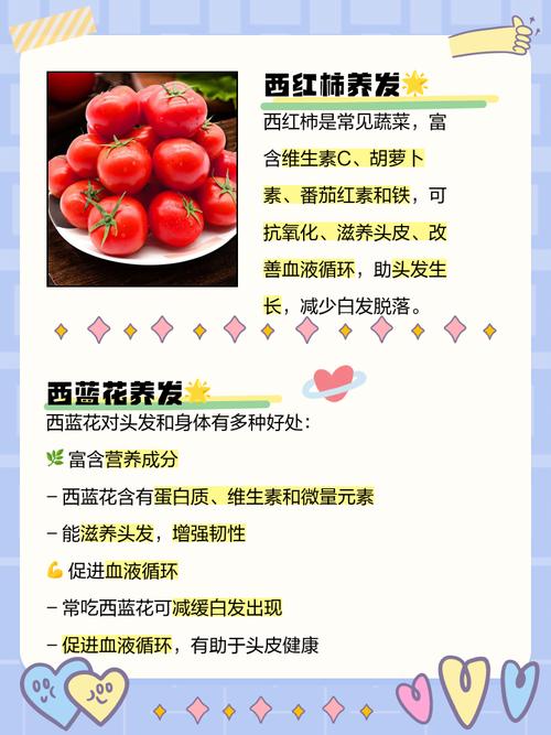 白发吃什么可以改善