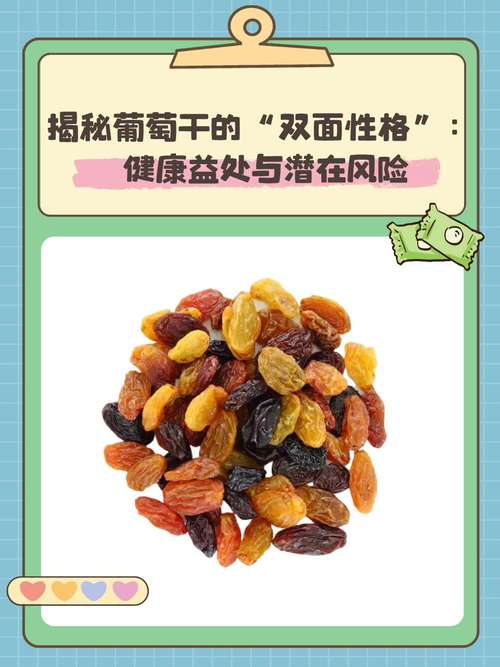 为什么减肥不能吃葡萄干