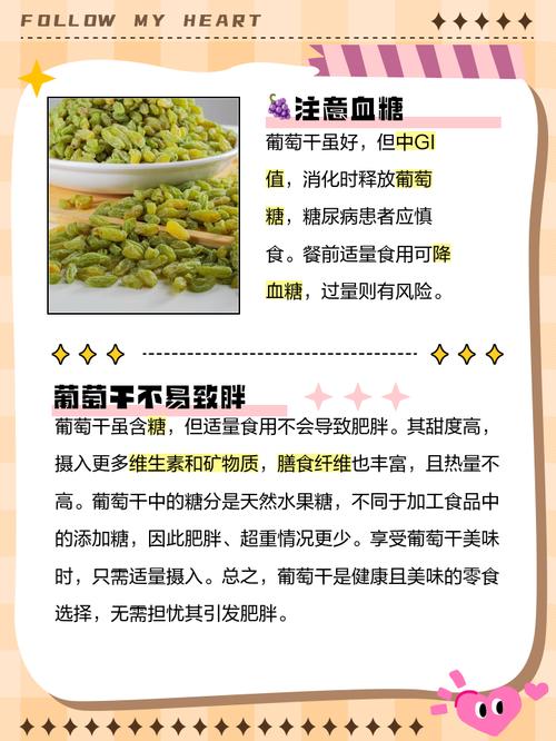 为什么减肥不能吃葡萄干