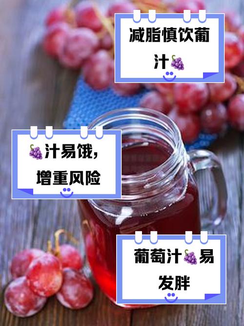为什么减肥不能吃葡萄