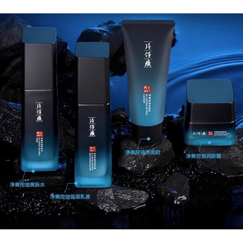 片仔癀的洗面奶怎么样