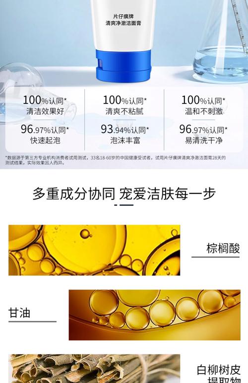 片仔癀的洗面奶怎么样