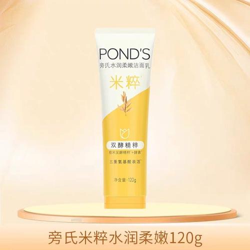 旁氏洗面奶怎么看真伪