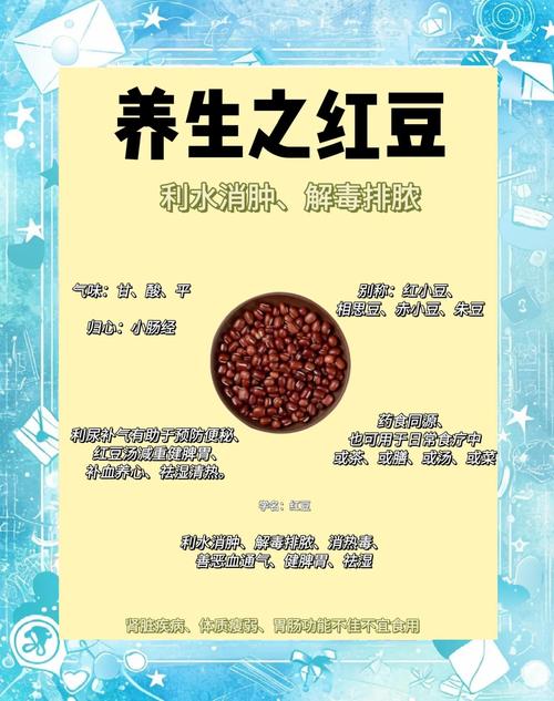 为什么红豆可以减肥