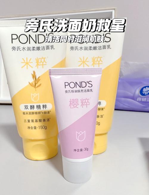 米粹洗面奶怎么样