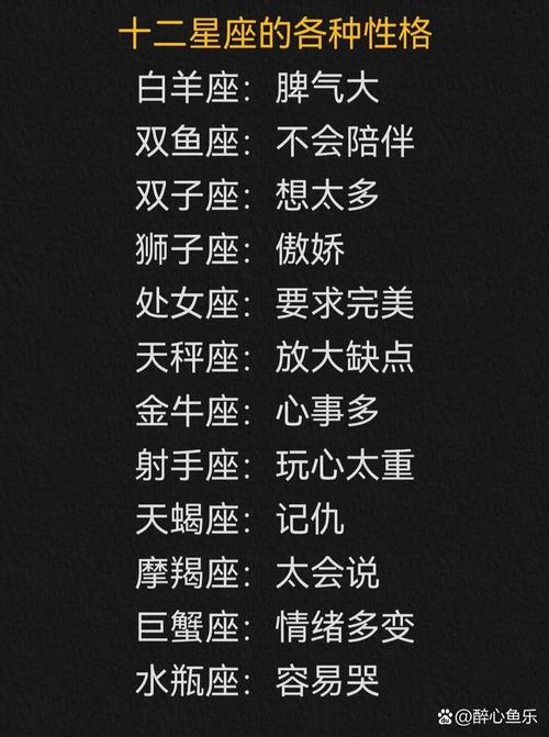 什么星座最胆小