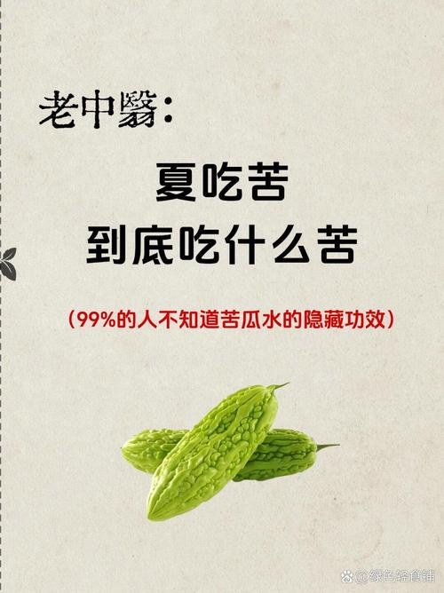 为什么吃苦瓜减肥效果好吗