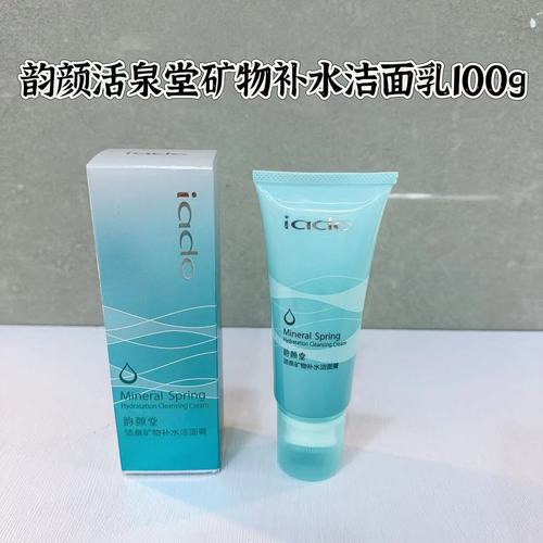 活泉洗面奶怎么看真假