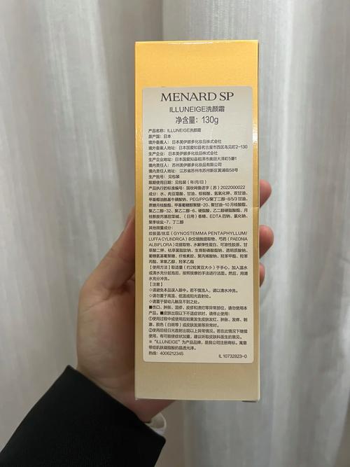 美伊娜多 洗面奶怎么样